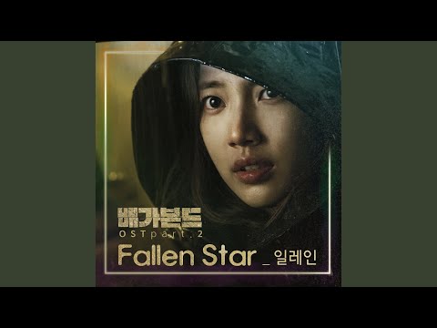 Video thumbnail for Fallen Star (Instrumental)