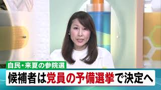 ７月７日 【びわ湖放送ニュース】