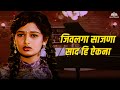 जिवलगा साजणा साद हि ऐकना Asha Bhosle Jivalaga Resham Tipnis 
