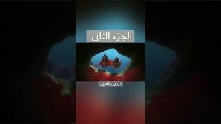 نيمو الجزء الثاني