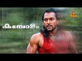 Kambolam Babu Antony Ratheesh Charmila Saikumar Baiju Santhosh Malayalam Full Movie
