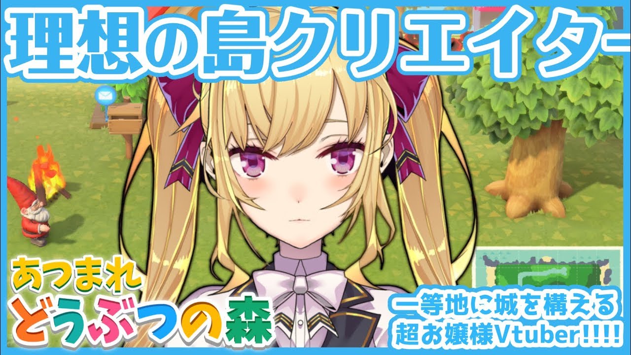 【あつ森】大寝坊の人は超有能島クリエイター！私の島、都会化計画【にじさんじ/鷹宮リオン】