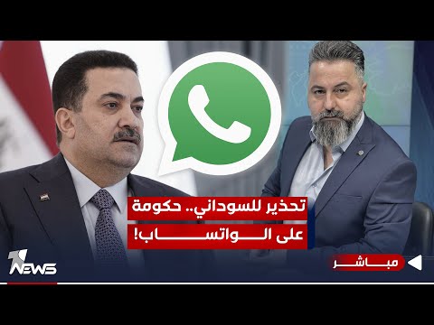 شاهد بالفيديو.. مباشر | الى رئيس الوزراء.. حكومة تدار بالواتساب | #بمختلف_الاراء مع قحطان عدنان
