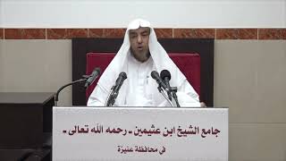 36- شرح بلوغ المرام كتاب الطلاق - 10 شوال 1443هـ image