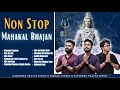 Non Stop Mahakal Bhajan | सावन स्पेशल महाकाल भजन | Shiv Ka Das | Mahakal Darshan |