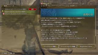【モンハンワイルズ】牛歩オブ牛歩ののんびり海草野郎の狩猟生活　part2