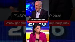 ‼️Խոստումներ, իրատեսական ծրագրեր ու իրականացման հնարավորություններ, համակրանքներ ու հակակրանքներ։