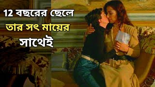 What The Peeper Saw (1972) Full Movie Explained in Bangla | Cinemar Duniya