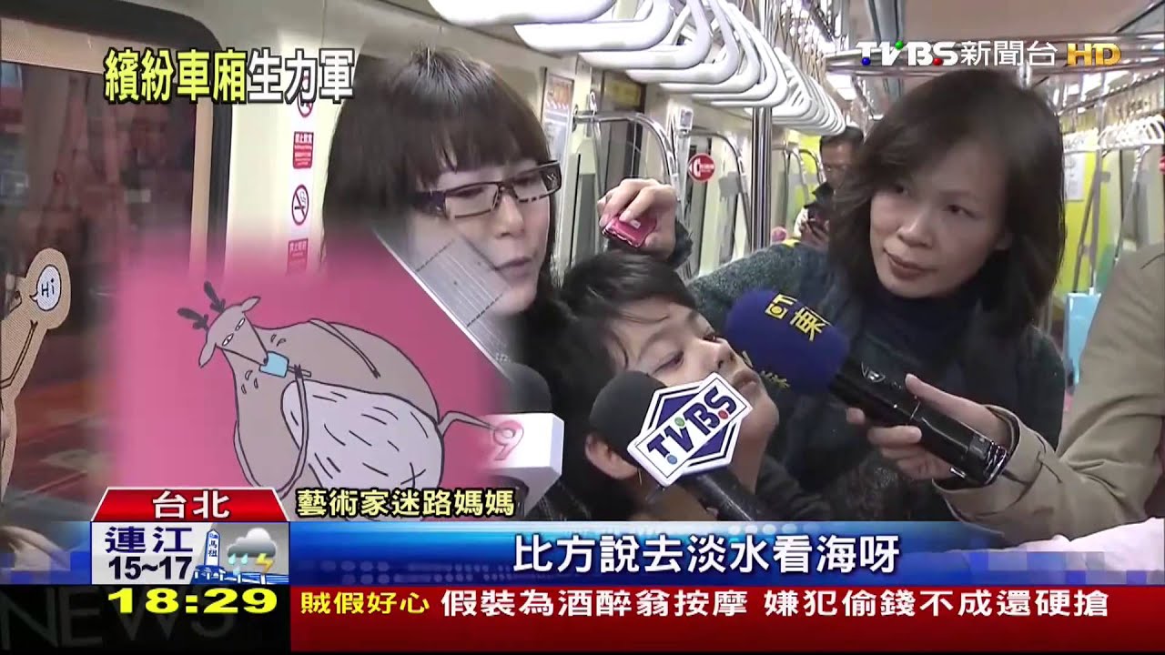 麋鹿海報會說話！　松山線彩繪列車曝光