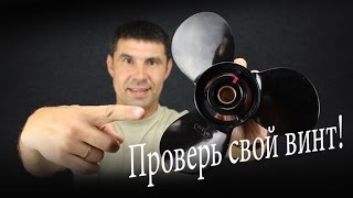 Проверка гребного винта на кавитацию