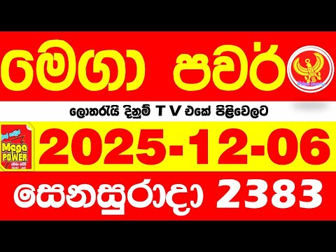 Mega Power 2383 2025.12.06 Today nlb Lottery Result අද මෙගා පවර් ලොතරැයි ප්‍රතිඵල Lotherai