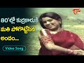 80 ల్లో మతి పోగొట్టేసిన ఆందం Beautiful Sripriya Kirrak S