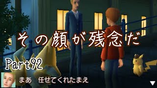 名探偵なピカさん、おかわり増量版！ Part92【ほうき星】
