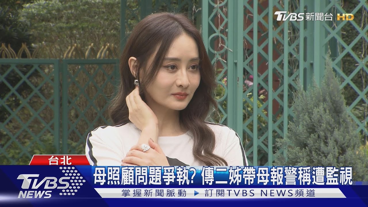 陳德容被爆姊妹爭產、母照護問題翻臉 大姊回應:感情很好
