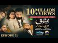 Ishq Mein Tere Sadqay Ep 31 Eng Sub Digitally Presented By Jhalak Beauty Cream 12th Mar 2026