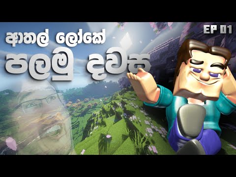 ULTIMATE Minecraft Survival Guide | EP 01 | 2024 H A S H I Y A | Click NOW