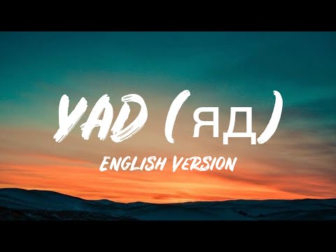 YAD (Яд) English Version (Lyrics)