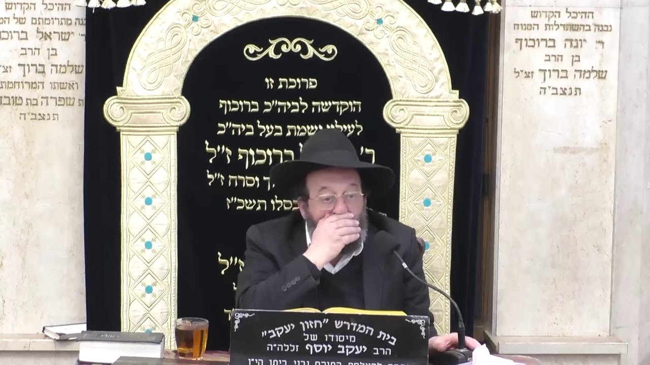 בית המדרש חזון יעקב • יום שלישי ה' כסלו תשפ'ו