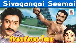 Sivagangai Seemai Tamil Full Movie  சிவக�