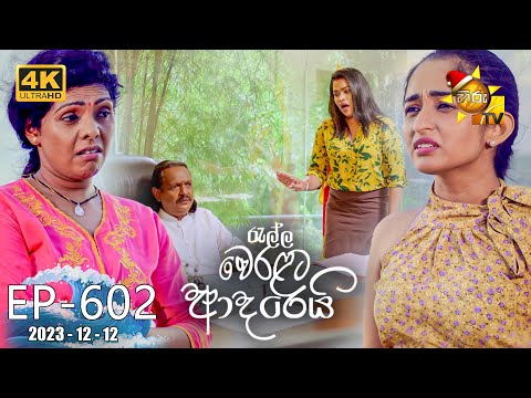 Hiru TV