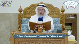 4035 - أهله لا يصلون ولا يسمعون النصيحة فماذا يفعل؟ - عثمان الخميس