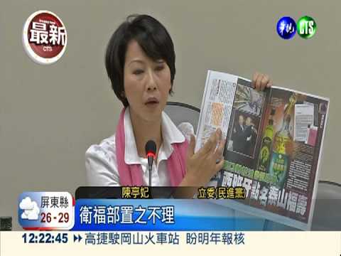 4年前已知混劣油?衛福部:不清楚