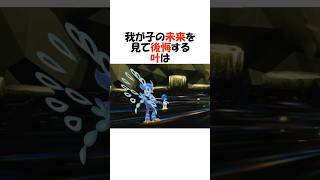 我が子の進化系を見て涙する叶【にじさんじ/叶/切り抜き】 #shorts