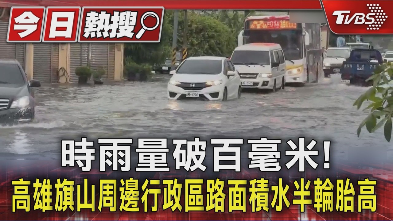 影音/暴雨中的溫暖! 水漫馬路騎士摔 好心男淋落湯雞救援
