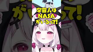 宇宙人は信じるのにネッシーは信じない神