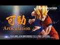 Figurine Dragon Ball Z : Imagination Works - Son Goku