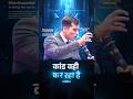 कांड वही कर रहा है SKT Shashish Kumar Tiwari