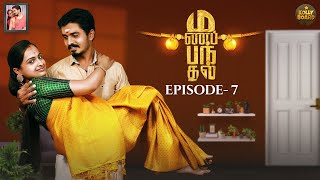Manapanthal | மணப்பந்தல் | Episode - 7 | Tamil Rom-Comedy Web Series | #Kollyboard