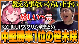 たいじと笹木咲のKZHCUPスクリムまとめ【ストリートファイター6】