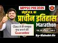 संपूर्ण म प्र का प्राचीन इतिहास MPPSC Unit 2 Mar