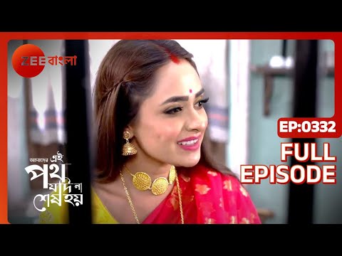 Amader Ei Poth Jodi Na Shesh Hoy - Ep - 332 - Full Episode - Anwesha Hazra - Zee Bangla