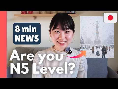 JLPT N5-N4 Listening Practice 🇯🇵 Japan News🐼🌏⛄️ | やさしい日本語