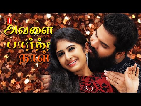 Avalai Paartha Naal