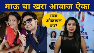 माऊ खरंच मुकी आहे का ? बघा हा व्हिडिओ | Mulgi Zali Ho | Divya Subhash | Marathi Actress video