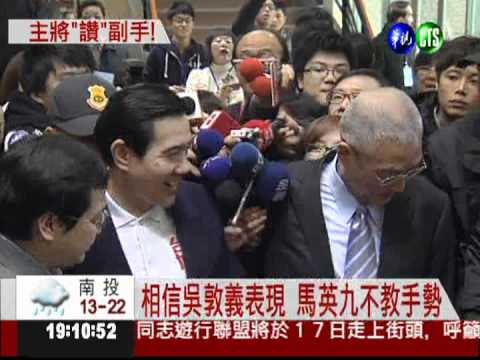 副手辯論交鋒 馬蔡有信心!