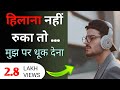 Best Brahmacharya Celibacy Motivational Video Ever Asli Mard जरूर देखें
