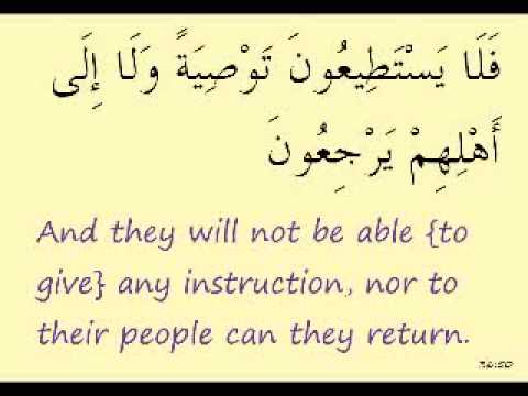 surah yaseen full.flv