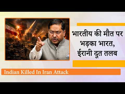 Iran के जवाबी हमलों से Gulf क्षेत्र में हड़कंप, Bahrain तक पहुंची जंग, भारतीय की मौत पर भड़का India Iran के जवाबी हमलों से Gulf क्षेत्र में हड़कंप, Bahrain तक पहुंची जंग, भारतीय की मौत पर भड़का India