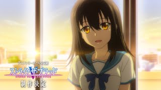 [情報] 噬血狂襲 五期 製作決定 PV