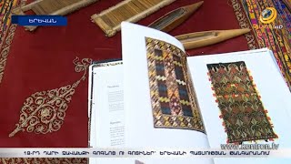 Ջավախքի 19-րդ դարի գոտիներն ու գոգնոցները՝ Երևանի պատմության թանգարանում