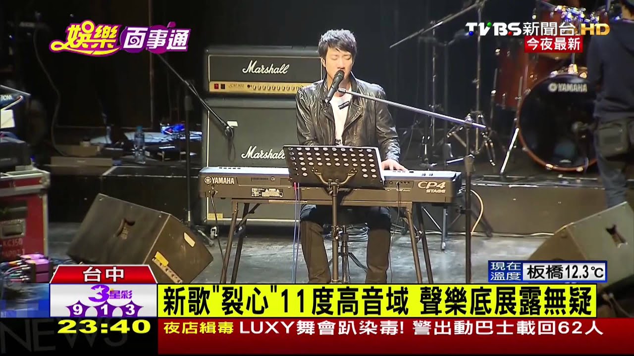 王力宏元旦福利秀 台中伴歌迷同歡