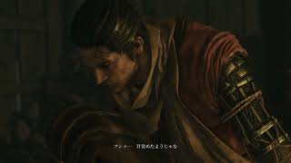 【SEKIRO】映画なんてなかった気がする神ゲー#2
