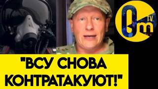 🔥"У НИХ ЕСТЬ ВОЗМОЖНОСТЬ ПОЛНОСТЬЮ ОТРЕЗАТЬ КОРИДОР В КРЫМ!"