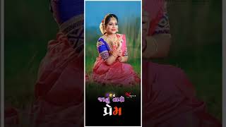 Jaanu Taro Phone Waiting Ma - Jignesh Barot - HD V