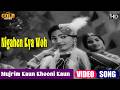 Nigahen Kya Woh Mujrim Kaun Khooni Kaun 1965 Video Song Jairaj Indira Shammi