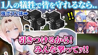 【各視点】ハードコアのウィザー3体同時討伐で文字通り『英雄』となる用心棒【風真いろは/ホロライブ切り抜き】